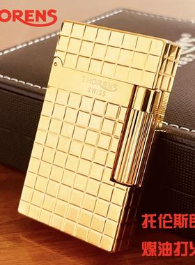 朗声打火机钢音充气创意个性黄铜砂轮侧滑男友thorens托伦斯煤油