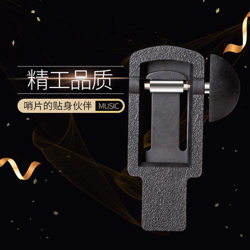 哨片修剪器降b降E调中音高音次中音萨克斯单簧管黑管修正器修整器