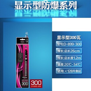 台湾雅柏加热棒鱼缸恒温水族箱专用加温器迷你雅博小型加温棒