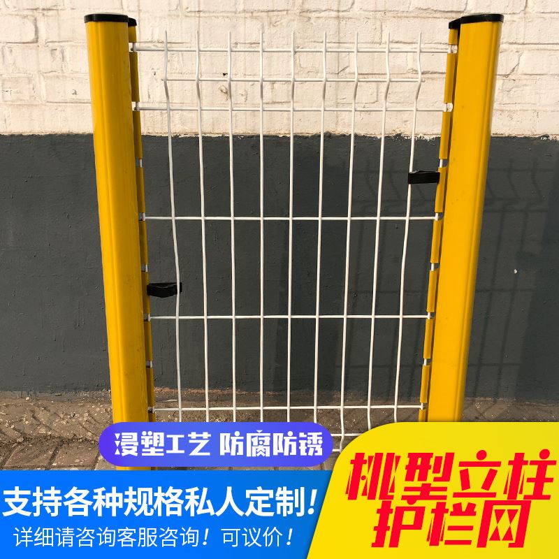 。桃型柱护栏社区围墙护栏铁丝网户外院子防护网隔离网体育场围网