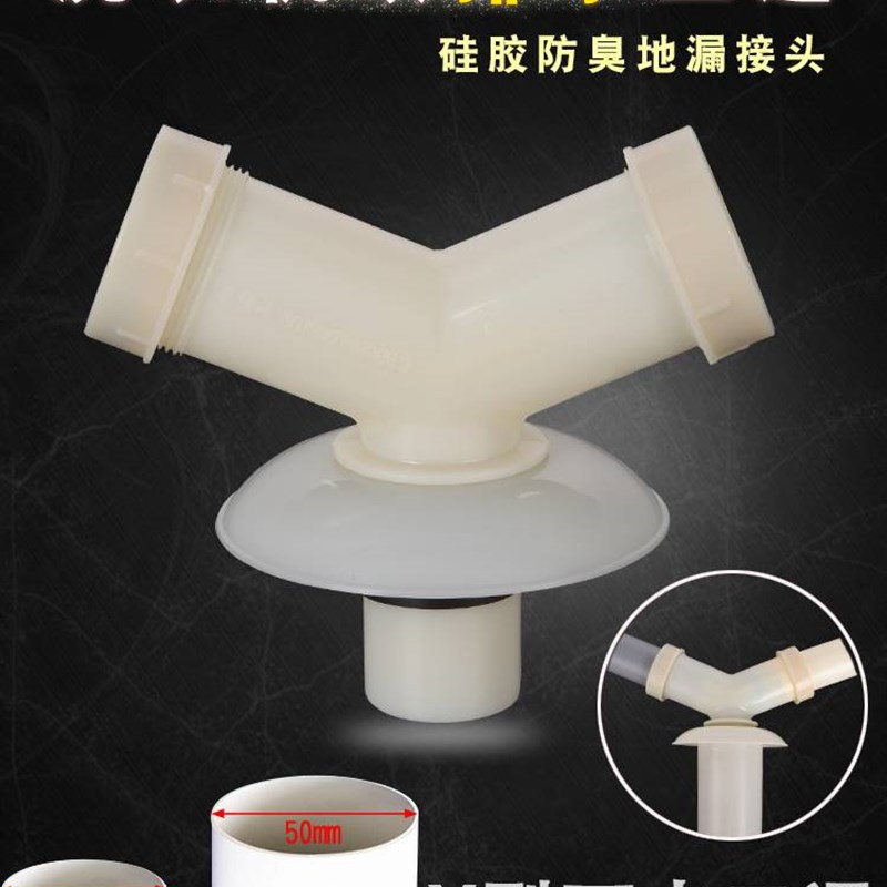 排水三通洗菜盆转接头下水管三头通软管转接口管道y型40/50防漏