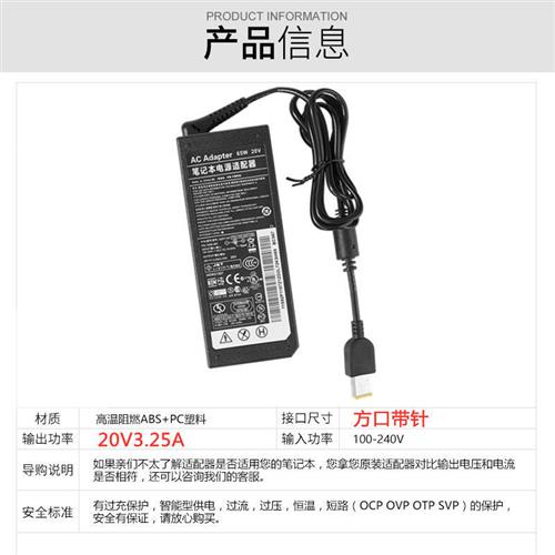 适用G410 G510笔记本E531 G50-70/80充电源配接器20V3.25A 电脑线