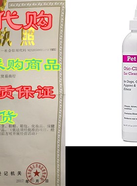 Pet MD Otic Clean Dog Ear Cleaner for Cats and Dogs - Eff