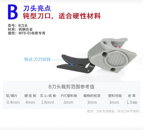 电动电剪刀头配件刀头 A型剪软性刀头 B型剪硬性刀头裁剪服装电剪