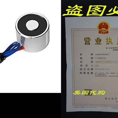 uxcell 12V DC 100N Electric Lifting Magnet Electromagnet So