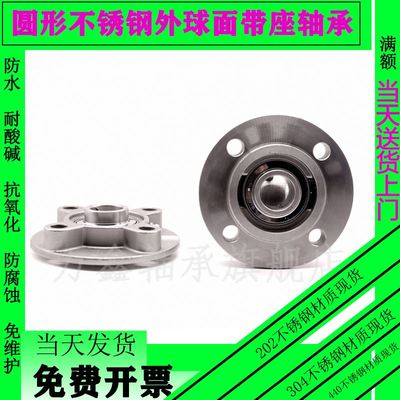 。不锈钢外球面带座轴承SUCFC201 202 203 204 205 206 207 208 2