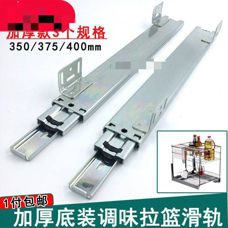 整体橱柜拉篮抽屉滑轨厨房篮碗篮碗盘柜导轨三节轨底装侧装轨道调
