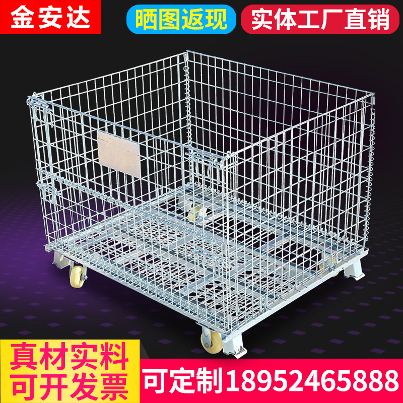 仓储笼 带轮子快递分拣筐物流金属周转箱 可折叠铁框仓库笼蝴蝶笼