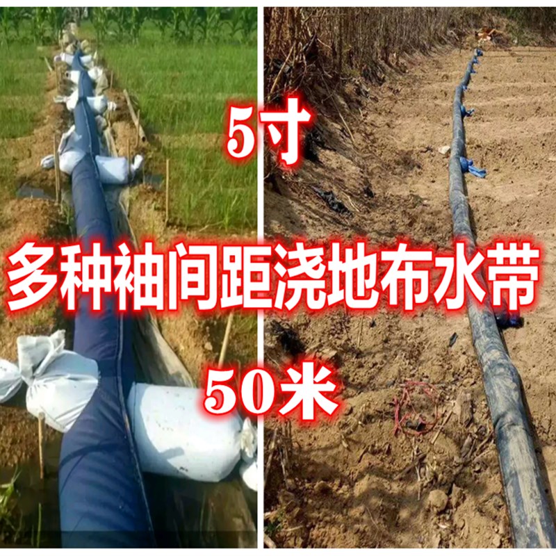 浇地水龙带5寸浇地神器4寸布水带8寸加厚7寸农业地龙农村灌溉神器