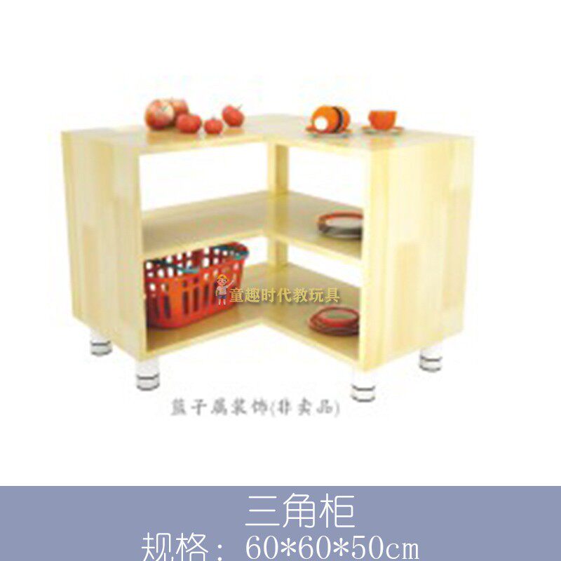 幼儿早教中心儿童扮演区原木多彩小厨房冰箱灶台洗衣机组合游戏柜