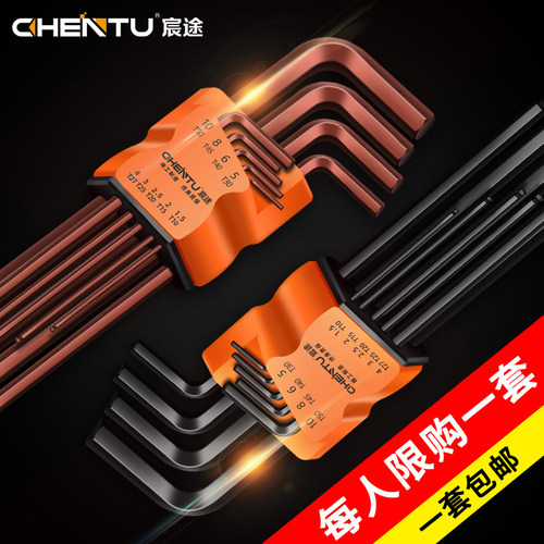 雪花形扳手螺丝刀套装形状六边形碳钢内六角迷你多用途八角万用