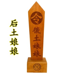 道士用品后土大帝后土娘娘令箭底座双龙令牌龙凤龙剑令牌木牌令剑