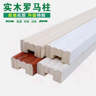 实木线条衣柜罗马柱生态板家俱柜子封边收口压边免漆实木线条厂家