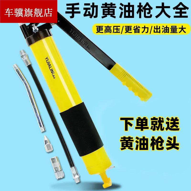 小型轴承手动润滑脂注油枪加注器加油机油嘴头齿轮油神器黄油枪打