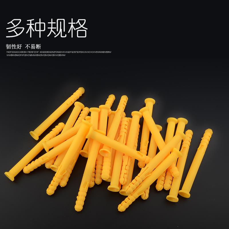 小黄鱼塑料膨胀管6mm8mm10mm膨涨螺丝墙塞涨栓胶塞加长膨胀锚栓