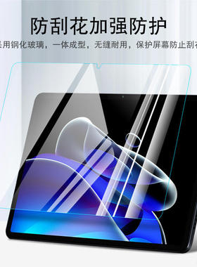真我平板X钢化膜realmePad平板电脑保护膜ealme屏幕贴膜2022新款