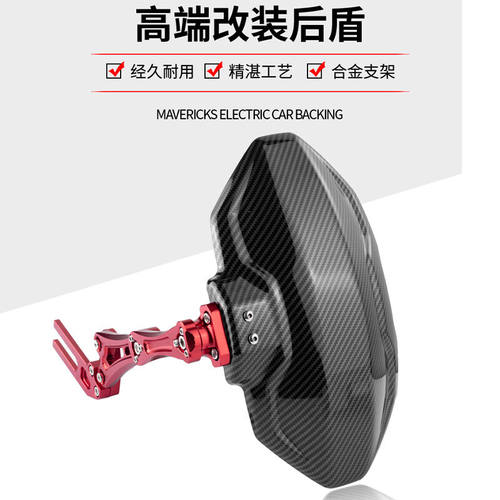 小牛后盾挡泥板N1SU+bM2NGT小猴子碳纤维改装配件电动车挡水板一