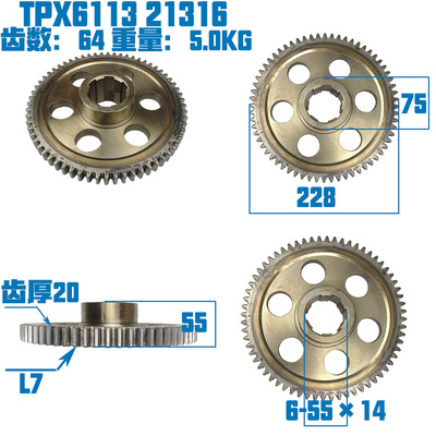 沈阳中捷TPX6113镗床配件T6113主轴箱双联齿轮伞齿轮21301到21340