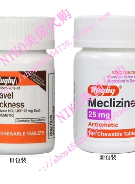 Meclizine HCL 25mg Generic For Bonine Chewable Tablets 100