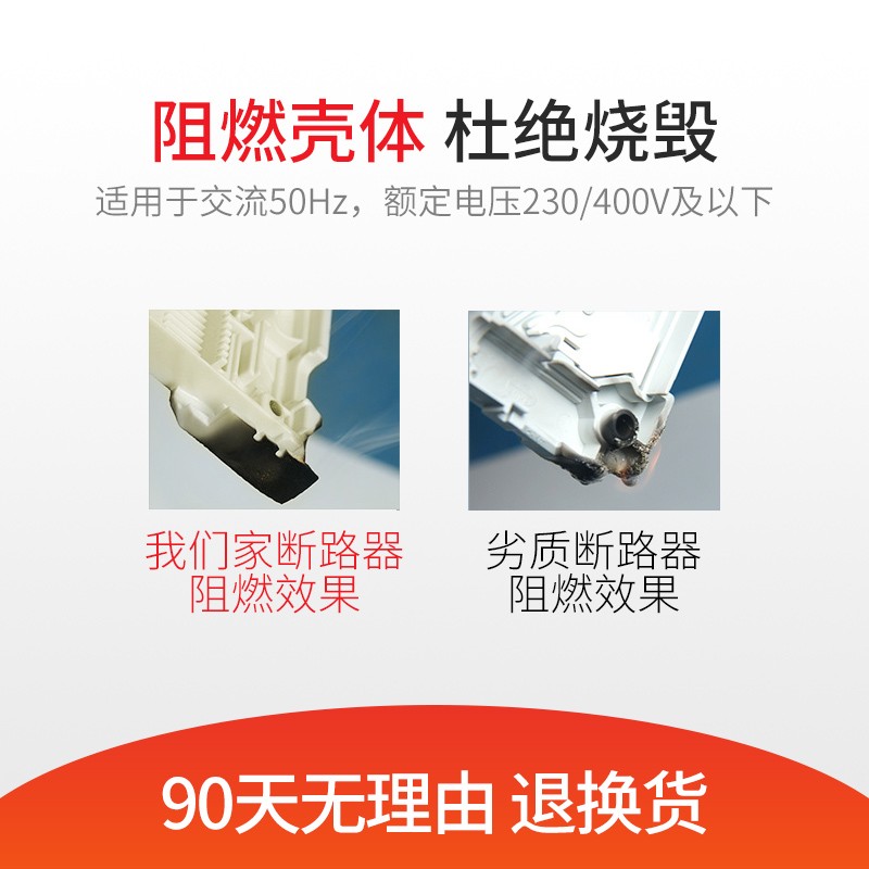 八尔达DZ47LE空气开关带漏电保护器家用23p50a总闸断路1P+n过载