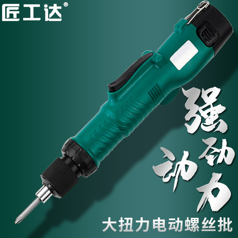 匠工达12V电动螺丝刀无线锂电直柄电批便携充电大功率电起子工具