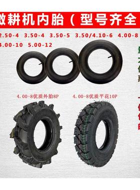 小型耕耘机专用轮胎2.50-4 3.50-6 3.50-5 4.00-104.00-8 5.00-12