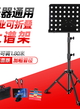 Folding, thickening, lifting and grading music stand, guitar