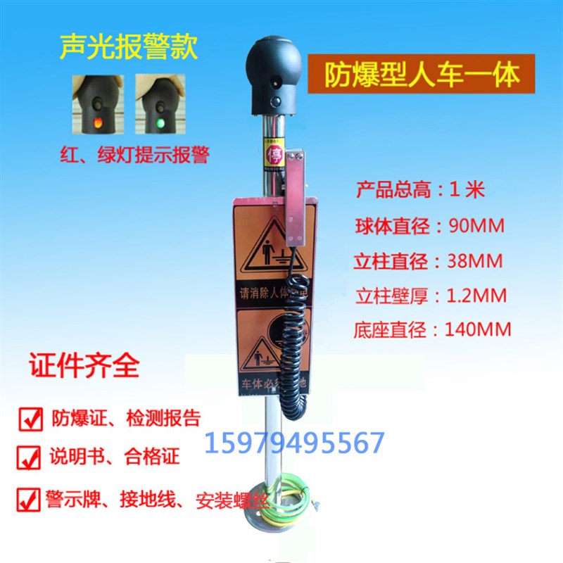 防爆静电释放器球人体防静电触摸球柱桩工业智能静电接地报警装置