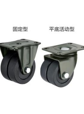 替代怡和达 低重心脚轮 中载型 双轮型 固定型/平底活动型CFK01 C
