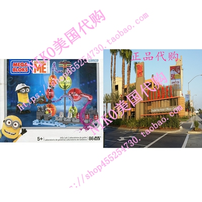 Mega Bloks Despicable Me Jelly Lab