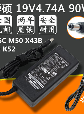 华硕笔记本电源适配器电脑充电线A46C M50 X43B A8J K52 19V4.74A