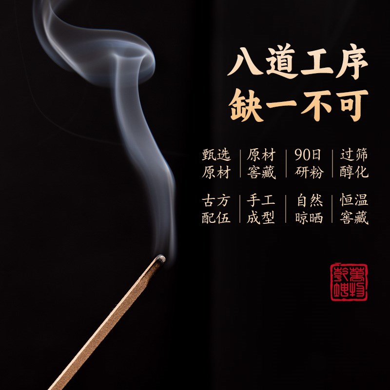 鹅梨帐中香天然沉香龙涎安神香薰檀香熏香炉线香家用室内持久薰炉