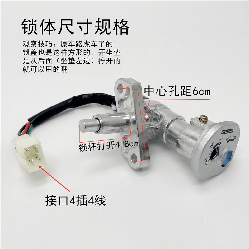 踏板机车配件通用路虎150 BWS山猫套锁钥匙头开关电子门锁坐垫锁
