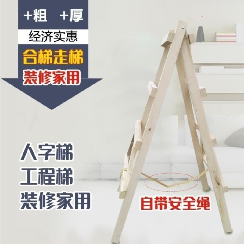 水电木质室内合梯折叠木制人字走梯加粗楼梯木梯子双侧加宽伸缩