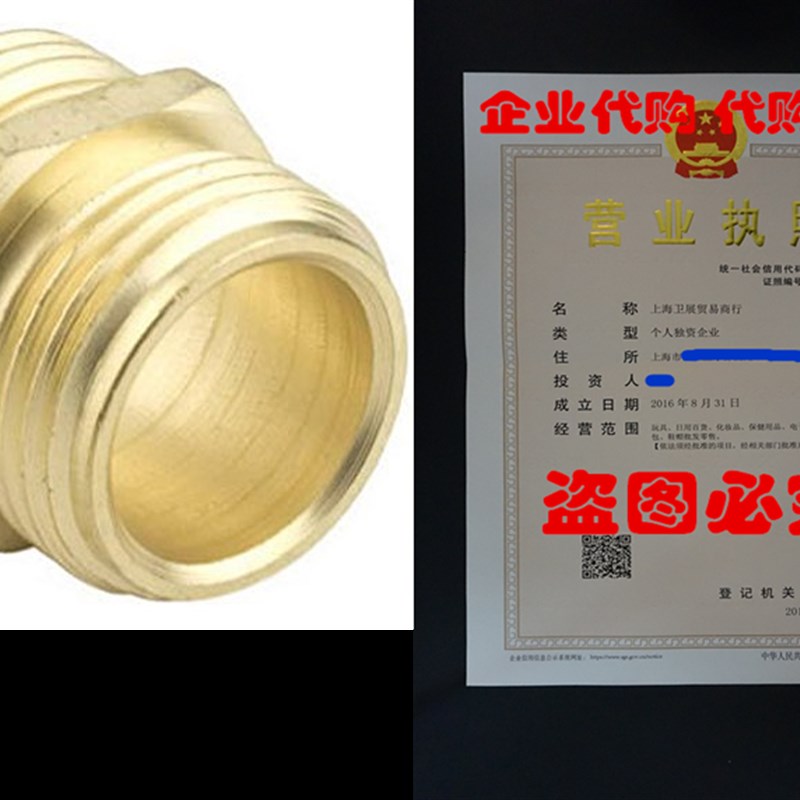 Bosch Garden and Watering 7MH7MHGT Double Male Hose Connect