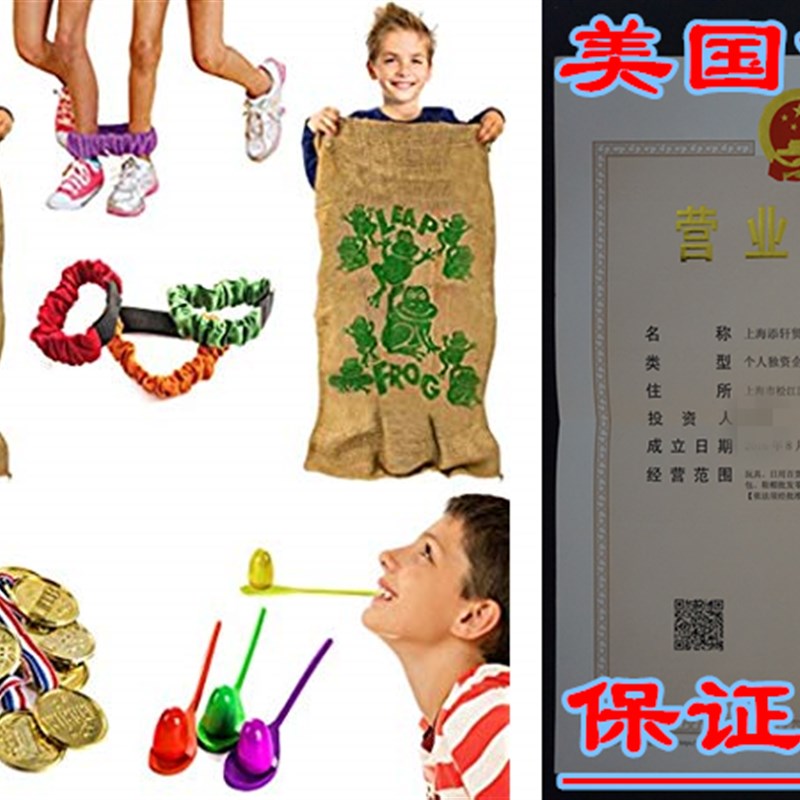 Tigerdoe Carnival Games - Relay Races - Party Games - Birthd