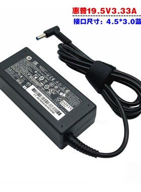 原装惠普240 G7电源配接器248 G1笔记型电脑充电线19.5V3.33A 65W