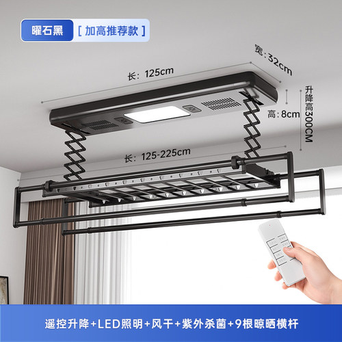 加高定制电动晒衣架遥控升降阳台智能