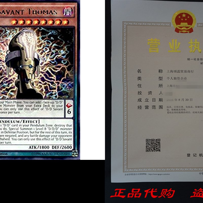 Yu-Gi-Oh! - D/D Savant Thomas (TDIL-EN010) - The Dark Illus