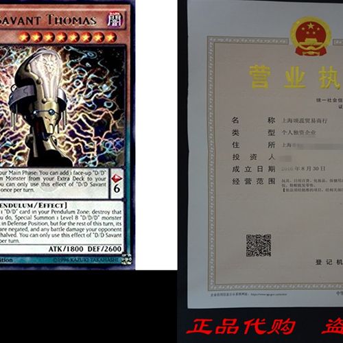 Yu-Gi-Oh! - D/D Savant Thomas (TDIL-EN010) - The Dark Illus