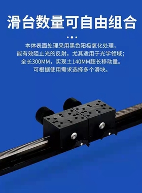 X轴燕尾槽位移台XLONG300/300-2/3齿轮齿条型手动滑台长行程140