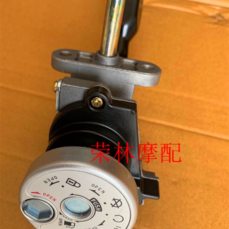 适用于林海劲战三代四代目领程175草蜢force155摩托车电门锁套锁