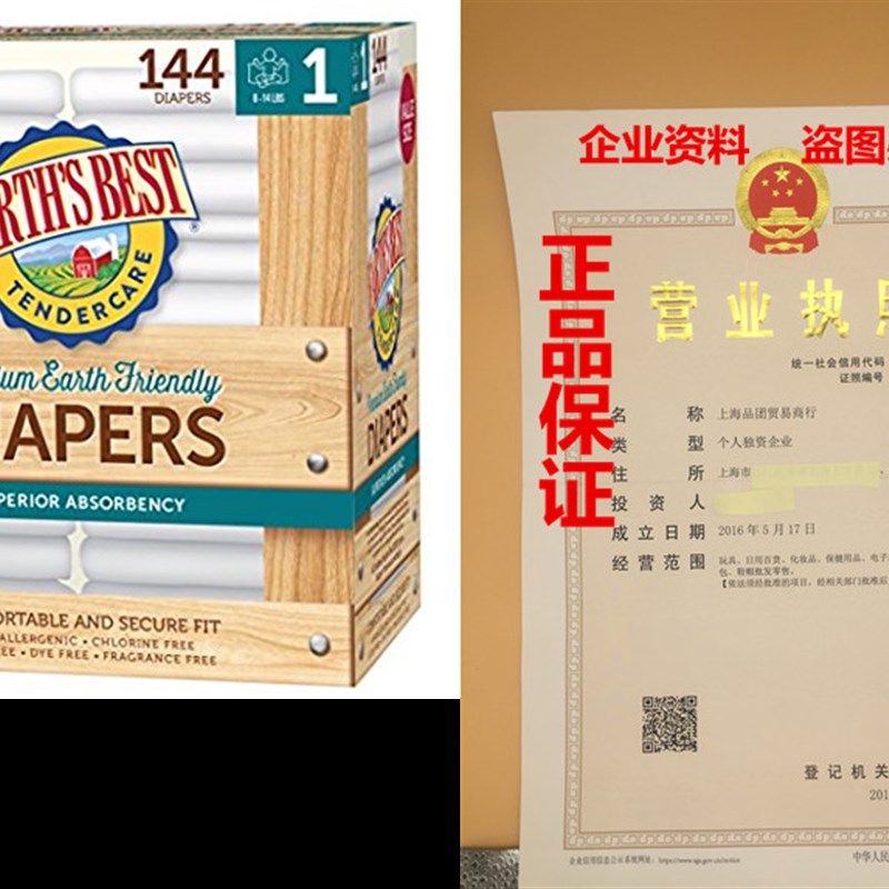 Earths Best Chlorine-Free Diapers, Size 1, 144 Count