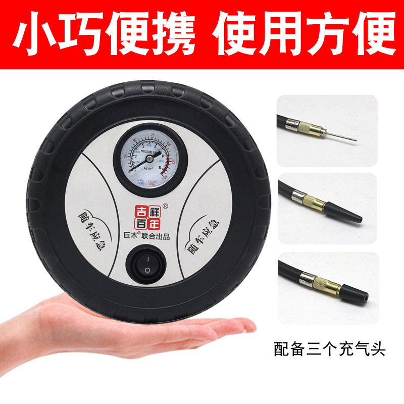 车载充气泵汽车用轮胎打气泵12v便携式小型轿车电动打气筒打气机