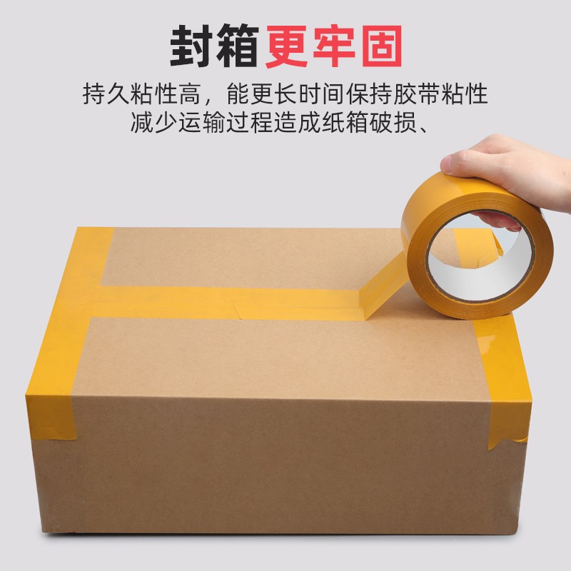 无声胶带静音咖啡色打包办公环保封箱快递包装米黄透明胶带纸整箱