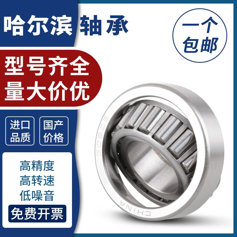 极速。哈尔滨英制非标圆锥滚子主动齿轮内轴承7608