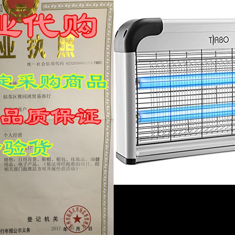 Bug Zapper Indoor Insect Killer - by Tiabo Electronics Mo