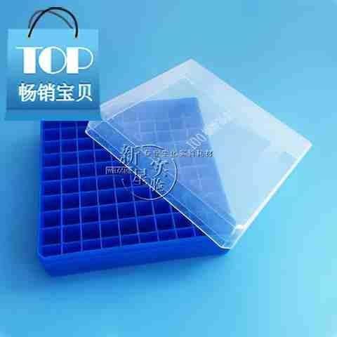 100格冷冻盒蓝底冻存盒2ml可放100个131.8ml冷冻管耐低温-180度