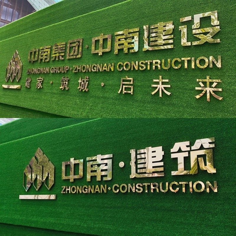 不锈钢字定制电镀金属字广告字牌门头围挡字实心双面字发光字烤漆