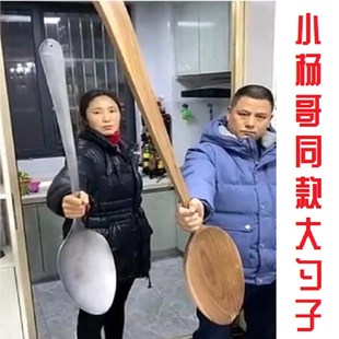 超大勺子恶搞巨大特大号小杨哥同款汤勺网红木勺个性整蛊搞笑道具
